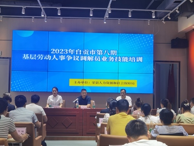 自貢市人力資源社會保障局 - 自貢市政府網站集約化平臺