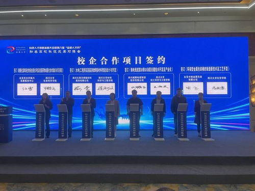 現(xiàn)場簽下8個校企合作項(xiàng)目 四川自貢舉行知名高?？萍汲晒麑訒? />
</a>
<span><a href=