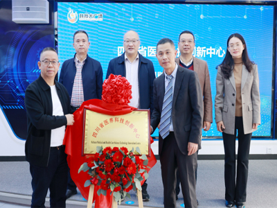 自貢市科學技術局 - 自貢市政府網站集約化平臺